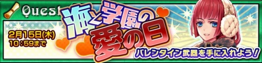 画像ギャラリー No.001のサムネイル画像 / 「チェインクロニクル3」,バレンタイン仕様のベルタとマレーナが登場する「スイートバレンタインフェス」が開催