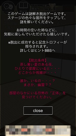 画像ギャラリー No.002のサムネイル画像 / 怖さゼロのスマホ向けアドベンチャー「脱出ゲーム 怖くない夏の怪談」を紹介する「(ほぼ)日刊スマホゲーム通信」第1565回