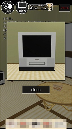 画像ギャラリー No.004のサムネイル画像 / 怖さゼロのスマホ向けアドベンチャー「脱出ゲーム 怖くない夏の怪談」を紹介する「(ほぼ)日刊スマホゲーム通信」第1565回