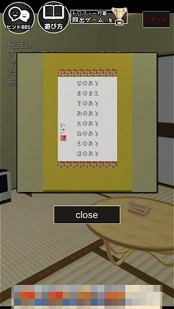 画像ギャラリー No.005のサムネイル画像 / 怖さゼロのスマホ向けアドベンチャー「脱出ゲーム 怖くない夏の怪談」を紹介する「(ほぼ)日刊スマホゲーム通信」第1565回