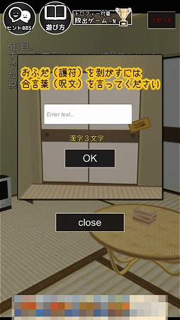 画像ギャラリー No.006のサムネイル画像 / 怖さゼロのスマホ向けアドベンチャー「脱出ゲーム 怖くない夏の怪談」を紹介する「(ほぼ)日刊スマホゲーム通信」第1565回