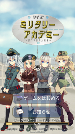 画像ギャラリー No.001のサムネイル画像 / WWIIの知識が問われる。スマホ向けクイズ「クイズ・ミリタリーアカデミー第二次世界大戦編」を紹介する「(ほぼ)日刊スマホゲーム通信」第1566回