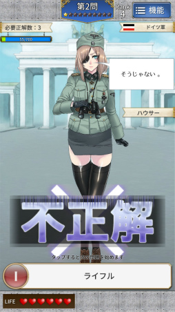 画像ギャラリー No.002のサムネイル画像 / WWIIの知識が問われる。スマホ向けクイズ「クイズ・ミリタリーアカデミー第二次世界大戦編」を紹介する「(ほぼ)日刊スマホゲーム通信」第1566回