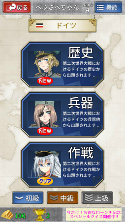 画像ギャラリー No.004のサムネイル画像 / WWIIの知識が問われる。スマホ向けクイズ「クイズ・ミリタリーアカデミー第二次世界大戦編」を紹介する「(ほぼ)日刊スマホゲーム通信」第1566回