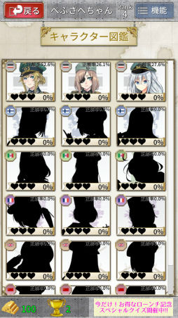 画像ギャラリー No.007のサムネイル画像 / WWIIの知識が問われる。スマホ向けクイズ「クイズ・ミリタリーアカデミー第二次世界大戦編」を紹介する「(ほぼ)日刊スマホゲーム通信」第1566回