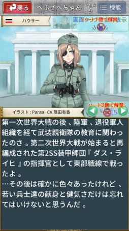 画像ギャラリー No.008のサムネイル画像 / WWIIの知識が問われる。スマホ向けクイズ「クイズ・ミリタリーアカデミー第二次世界大戦編」を紹介する「(ほぼ)日刊スマホゲーム通信」第1566回