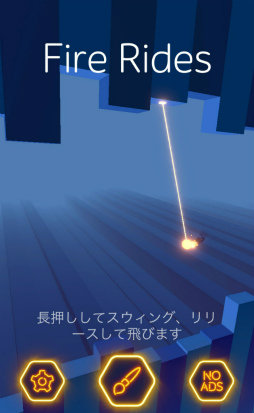 画像ギャラリー No.001のサムネイル画像 / タップ&リリースでどこまでも飛び続けよう。iOS向けアクション「Fire Rides」を紹介する「(ほぼ)日刊スマホゲーム通信」第1567回