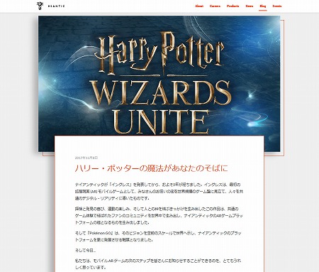 Pok&#00233;mon GOμϡ֥ϥ꡼ݥåסNianticХARHarry Potter: Wizards Uniteˮ̤ˡפȯɽ