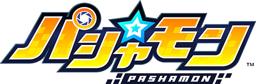 画像ギャラリー No.010のサムネイル画像 / スマホのカメラで撮影した被写体がモンスターになる!? 画像認識技術を活用した新作RPG「パシャ★モン」が今冬配信予定