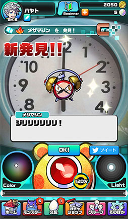 画像ギャラリー No.020のサムネイル画像 / スマホのカメラで撮影した被写体がモンスターになる!? 画像認識技術を活用した新作RPG「パシャ★モン」が今冬配信予定