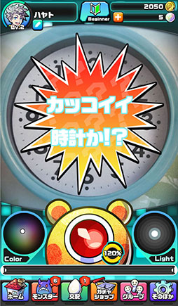 画像ギャラリー No.021のサムネイル画像 / スマホのカメラで撮影した被写体がモンスターになる!? 画像認識技術を活用した新作RPG「パシャ★モン」が今冬配信予定