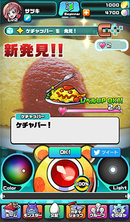 画像ギャラリー No.025のサムネイル画像 / スマホのカメラで撮影した被写体がモンスターになる!? 画像認識技術を活用した新作RPG「パシャ★モン」が今冬配信予定