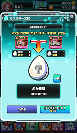 画像ギャラリー No.038のサムネイル画像 / スマホのカメラで撮影した被写体がモンスターになる!? 画像認識技術を活用した新作RPG「パシャ★モン」が今冬配信予定