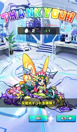 画像ギャラリー No.003のサムネイル画像 / 「パシャ★モン」,ストーリー新章やシステムの追加などの新要素を追加