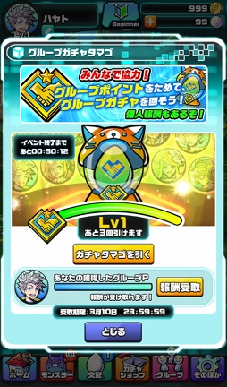 画像ギャラリー No.004のサムネイル画像 / 「パシャ★モン」,ストーリー新章やシステムの追加などの新要素を追加