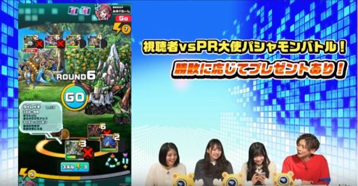 画像ギャラリー No.003のサムネイル画像 / 「パシャ★モン」の公式生番組「パシャモンTV」第3回が3月19日に配信