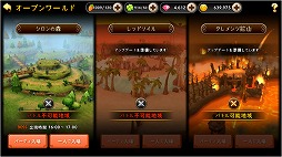 画像ギャラリー No.003のサムネイル画像 / 「シールオンライン」がスマホアプリになって配信中。舞台は原作から3年後の時代