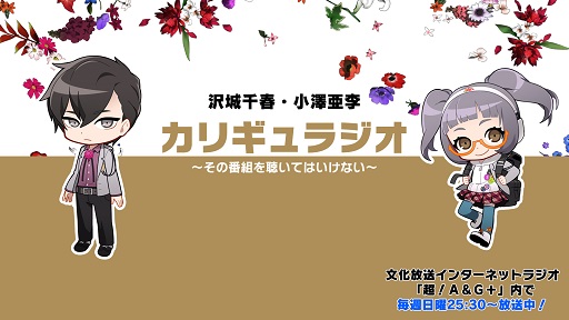 画像ギャラリー No.001のサムネイル画像 / 「Caligula Overdose」,第5回公式ラジオ番組には神楽鈴奈役の田中美海さんが登場