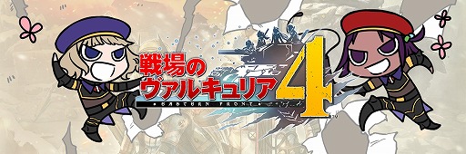 画像ギャラリー No.001のサムネイル画像 / 「戦場のヴァルキュリア4」,公式“黙認”のTwitterアカウントが開設