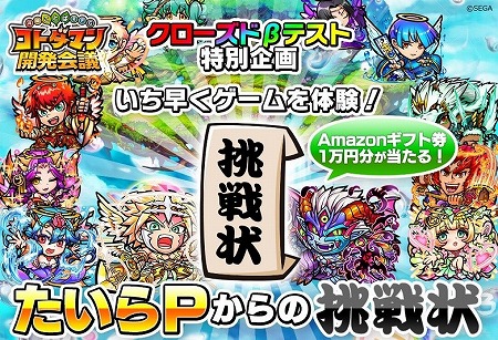 画像ギャラリー No.001のサムネイル画像 / セガゲームスのスマホ向けアプリ「共闘ことば RPG コトダマン」,クローズドβテストが本日開始