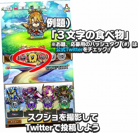 画像ギャラリー No.002のサムネイル画像 / セガゲームスのスマホ向けアプリ「共闘ことば RPG コトダマン」,クローズドβテストが本日開始