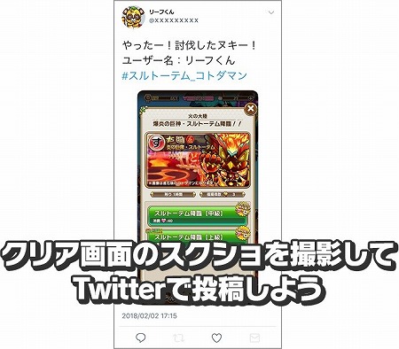 画像ギャラリー No.003のサムネイル画像 / セガゲームスのスマホ向けアプリ「共闘ことば RPG コトダマン」,クローズドβテストが本日開始