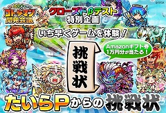 画像ギャラリー No.010のサムネイル画像 / セガゲームスのスマホ向けアプリ「共闘ことば RPG コトダマン」,クローズドβテストが本日開始