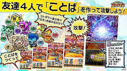 画像ギャラリー No.004のサムネイル画像 / 「共闘ことばRPG コトダマン」公式生放送まとめ。山下まみさんと倉持由香さんのコトダマン化やCBTお客様アンケートの途中集計結果が発表