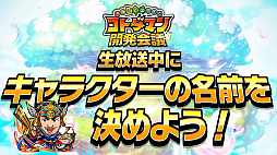 画像ギャラリー No.006のサムネイル画像 / 「共闘ことばRPG コトダマン」公式生放送まとめ。山下まみさんと倉持由香さんのコトダマン化やCBTお客様アンケートの途中集計結果が発表