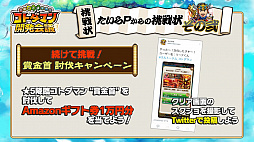 画像ギャラリー No.010のサムネイル画像 / 「共闘ことばRPG コトダマン」公式生放送まとめ。山下まみさんと倉持由香さんのコトダマン化やCBTお客様アンケートの途中集計結果が発表