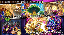 画像ギャラリー No.015のサムネイル画像 / 「共闘ことばRPG コトダマン」公式生放送まとめ。山下まみさんと倉持由香さんのコトダマン化やCBTお客様アンケートの途中集計結果が発表