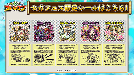 画像ギャラリー No.001のサムネイル画像 / 「共闘ことばRPG コトダマン」,セガフェス2018内で番組の生配信が決定。会場ではイベント限定のコトダマンシールの配布も