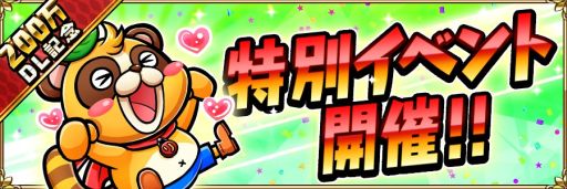 画像ギャラリー No.002のサムネイル画像 / 「コトダマン」が配信から1週間で200万DL突破。記念イベントが5月3日から開催