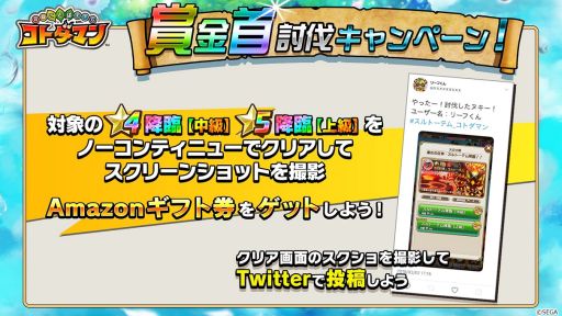 画像ギャラリー No.005のサムネイル画像 / 「コトダマン」が配信から1週間で200万DL突破。記念イベントが5月3日から開催