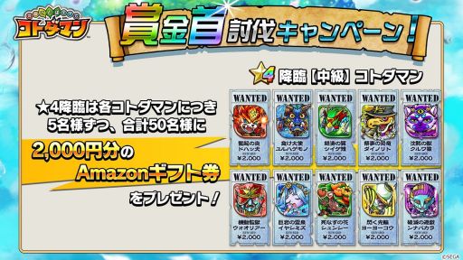 画像ギャラリー No.006のサムネイル画像 / 「コトダマン」が配信から1週間で200万DL突破。記念イベントが5月3日から開催