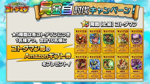 画像ギャラリー No.007のサムネイル画像 / 「コトダマン」が配信から1週間で200万DL突破。記念イベントが5月3日から開催