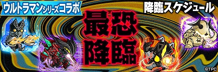 画像ギャラリー No.008のサムネイル画像 / 「共闘ことばRPG コトダマン」,ウルトラマンシリーズとのコラボイベントが本日スタート