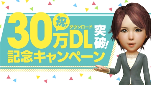 画像ギャラリー No.001のサムネイル画像 / 「サカつくRTW」,30万DL突破を記念して,ゴールデンボール400個の配布が決定