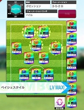 画像ギャラリー No.006のサムネイル画像 / 「サカつく ロード・トゥ・ワールド」で「中村俊輔」「高原直泰」が確実に手に入る10連ピックアップスカウトが開催