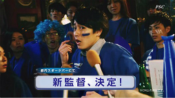 画像ギャラリー No.008のサムネイル画像 / 「サカつく RTW」のテレビCM「監督交代篇」が本日から放送開始