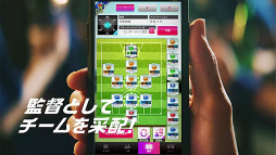 画像ギャラリー No.009のサムネイル画像 / 「サカつく RTW」のテレビCM「監督交代篇」が本日から放送開始