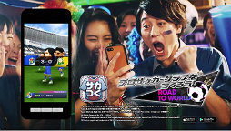 画像ギャラリー No.010のサムネイル画像 / 「サカつく RTW」のテレビCM「監督交代篇」が本日から放送開始