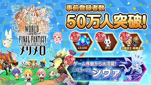 WORLD OF FINAL FANTASY פۿ1212˷ꡣϿԿ50ͤˡ4ߥ顼֥פʤɤ館