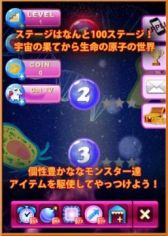 画像ギャラリー No.003のサムネイル画像 / 「スペースカット モンスター」,新機能を追加したバージョン1.7を配信