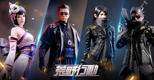 画像ギャラリー No.004のサムネイル画像 / スマホ向けバトルロワイヤル「荒野行動 -Knives Out-」が全世界で正式配信を開始。5人協力の「クインテット」など,新要素も登場