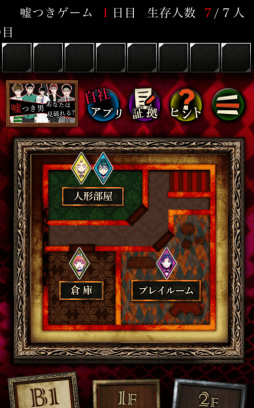 画像ギャラリー No.005のサムネイル画像 / 嘘を暴き処刑せよ。スマホ向け推理ゲーム「脱出ゲーム 嘘つきゲーム」を紹介する「(ほぼ)日刊スマホゲーム通信」第1583回