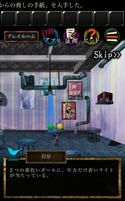 画像ギャラリー No.008のサムネイル画像 / 嘘を暴き処刑せよ。スマホ向け推理ゲーム「脱出ゲーム 嘘つきゲーム」を紹介する「(ほぼ)日刊スマホゲーム通信」第1583回