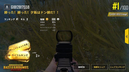  No.007Υͥ / ޥۤǤɥ󾡡Хȥ륲PUBG MOBILEפӥ򳫻