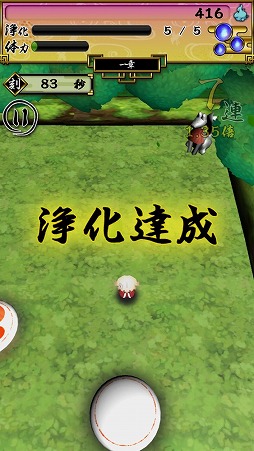 画像ギャラリー No.006のサムネイル画像 / 円盤を弾き飛ばして悪霊退治。「かんなぎ少女 〜和風吹っ飛ばしアクション〜」を紹介する「(ほぼ)日刊スマホゲーム通信」第1587回