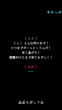 画像ギャラリー No.007のサムネイル画像 / 円盤を弾き飛ばして悪霊退治。「かんなぎ少女 〜和風吹っ飛ばしアクション〜」を紹介する「(ほぼ)日刊スマホゲーム通信」第1587回